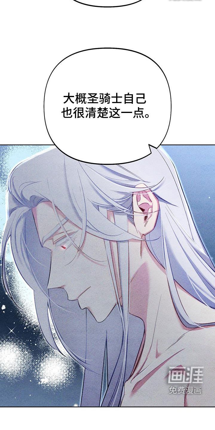 第93章：【第二季】独角兽的眼泪