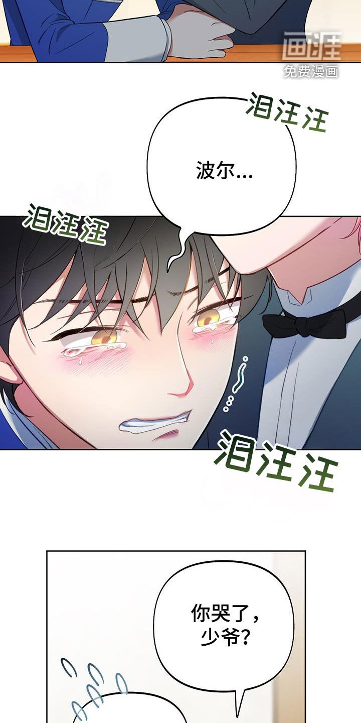 第93章：【第二季】独角兽的眼泪