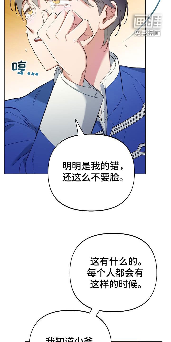 第93章：【第二季】独角兽的眼泪