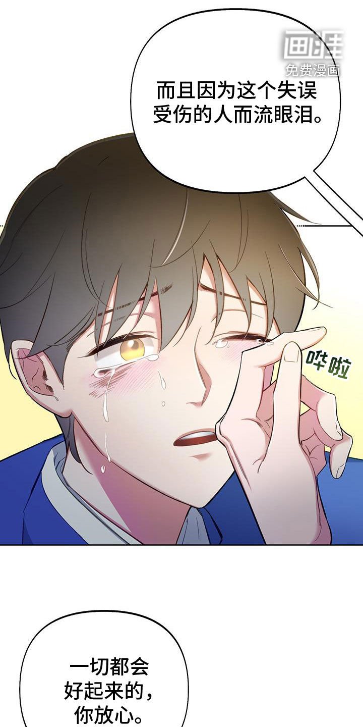 第93章：【第二季】独角兽的眼泪