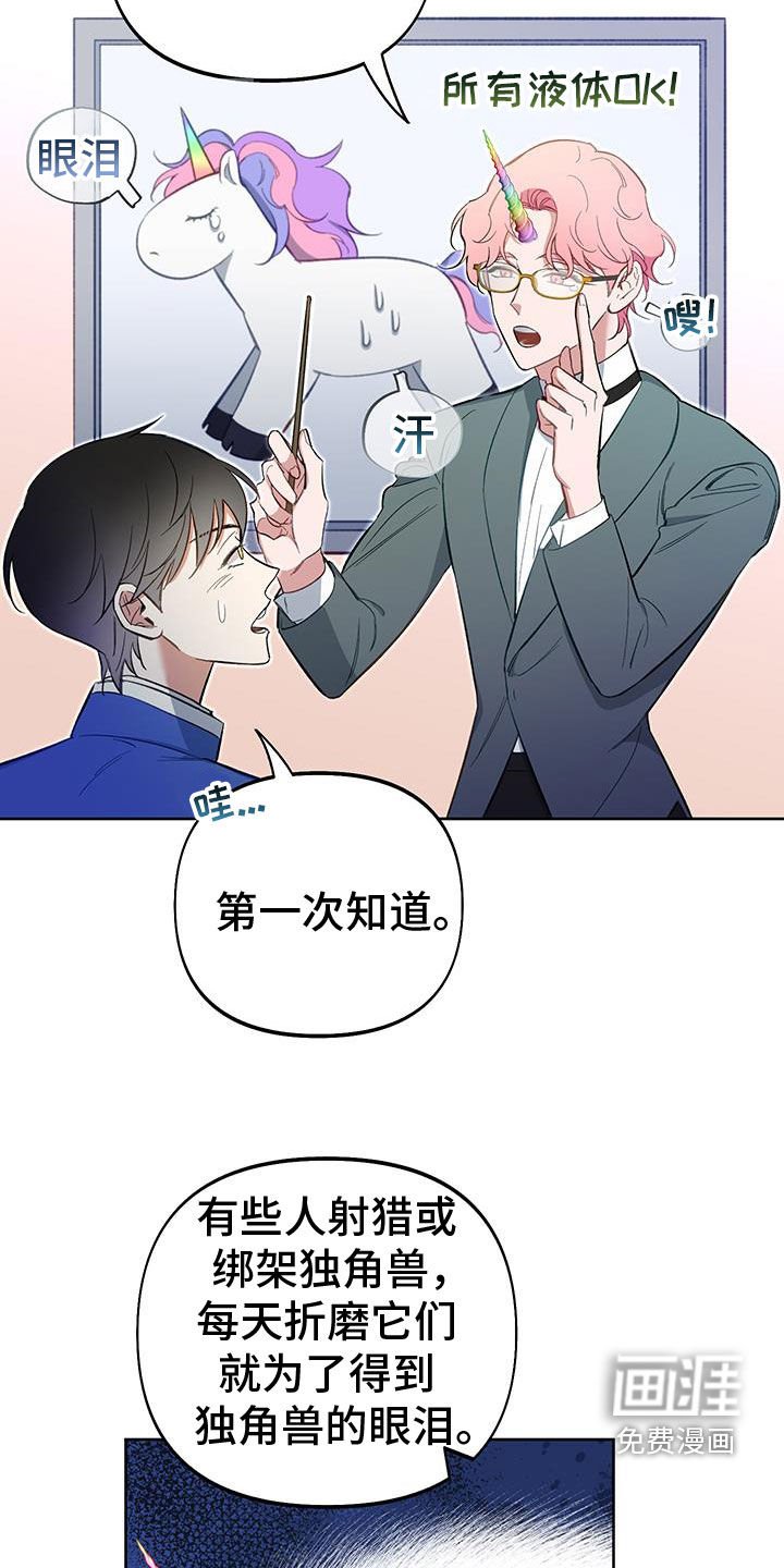 第94章：【第二季】忘记痛苦