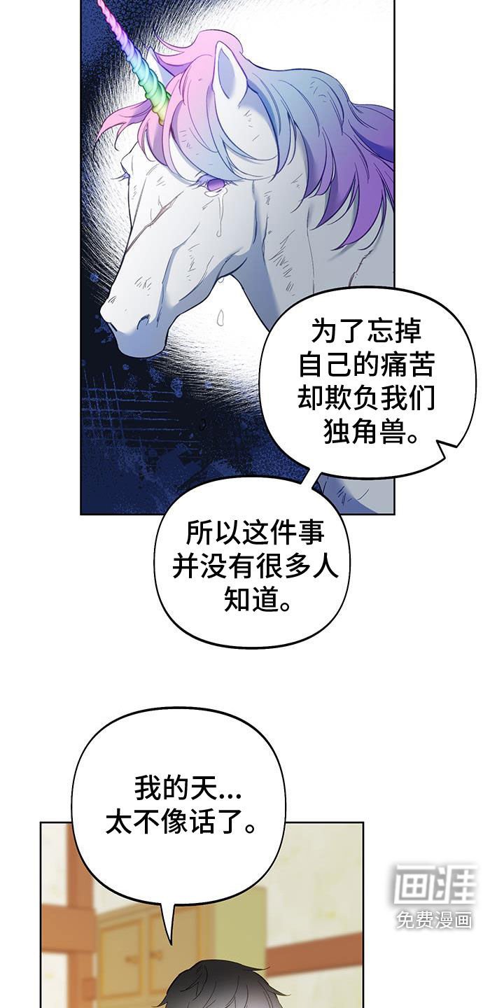 第94章：【第二季】忘记痛苦