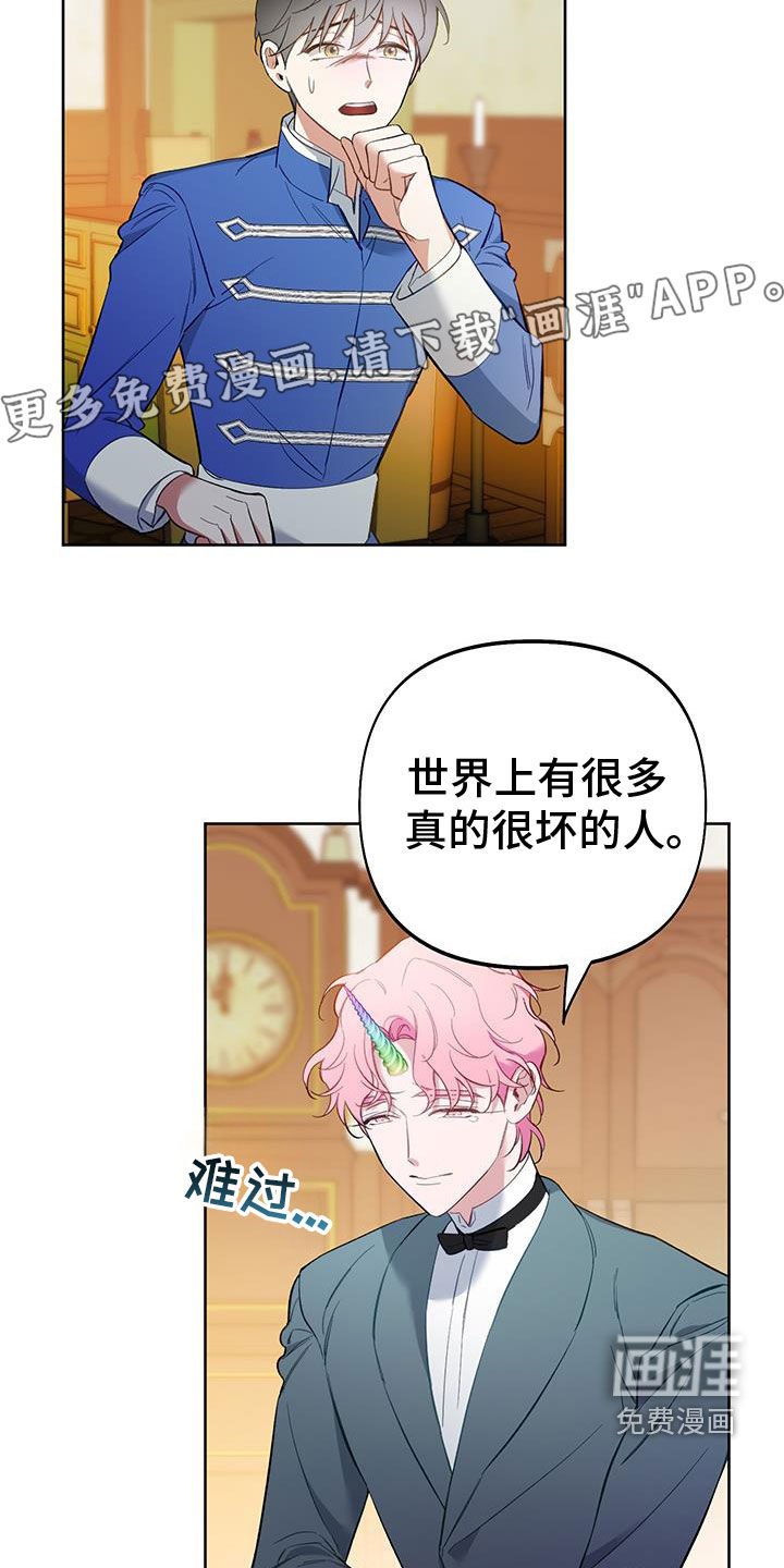 第94章：【第二季】忘记痛苦