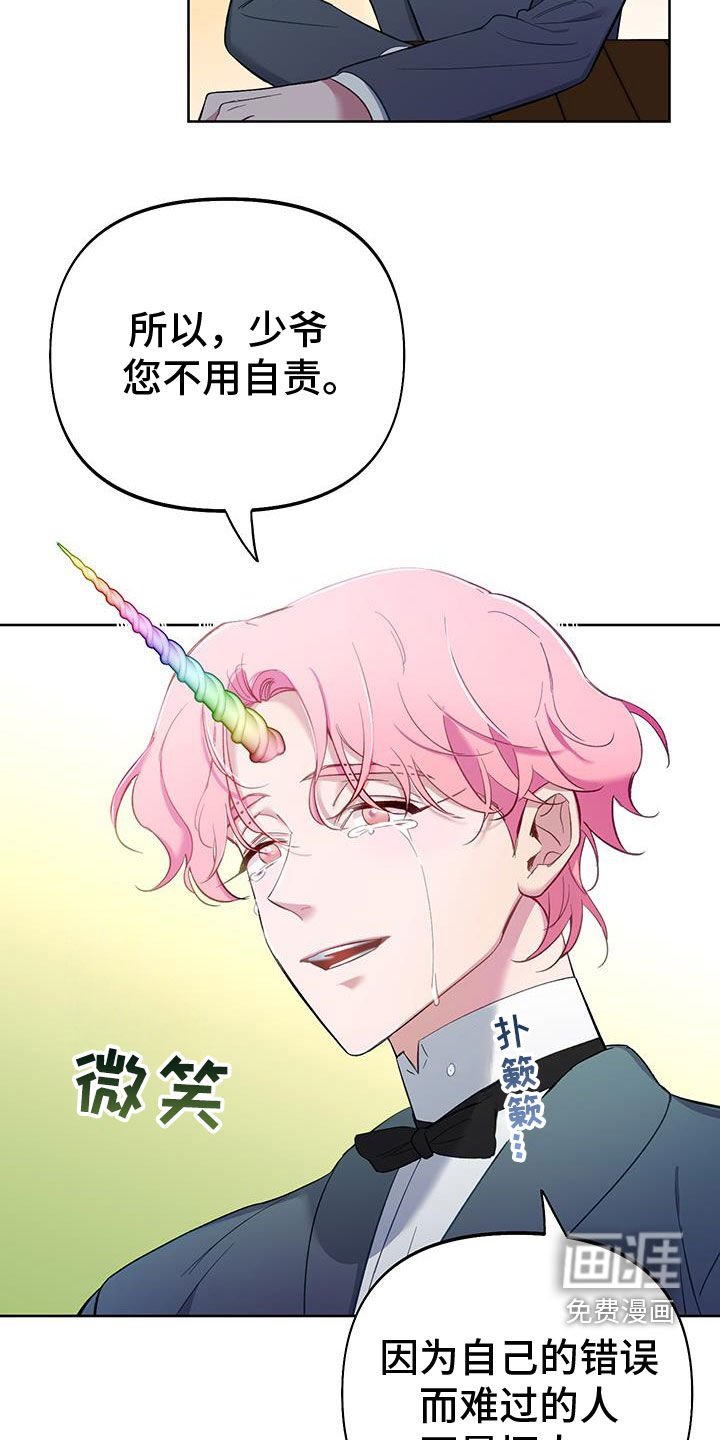 第94章：【第二季】忘记痛苦