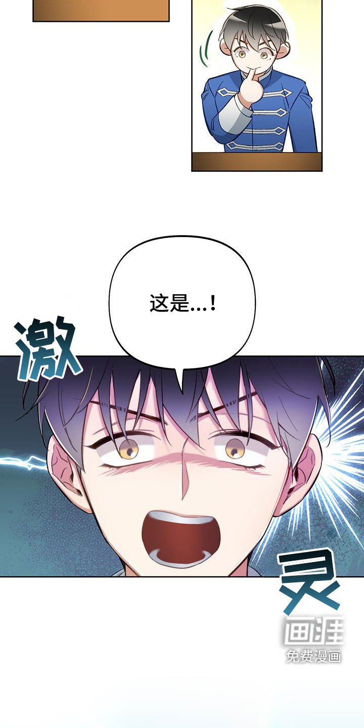 第94章：【第二季】忘记痛苦