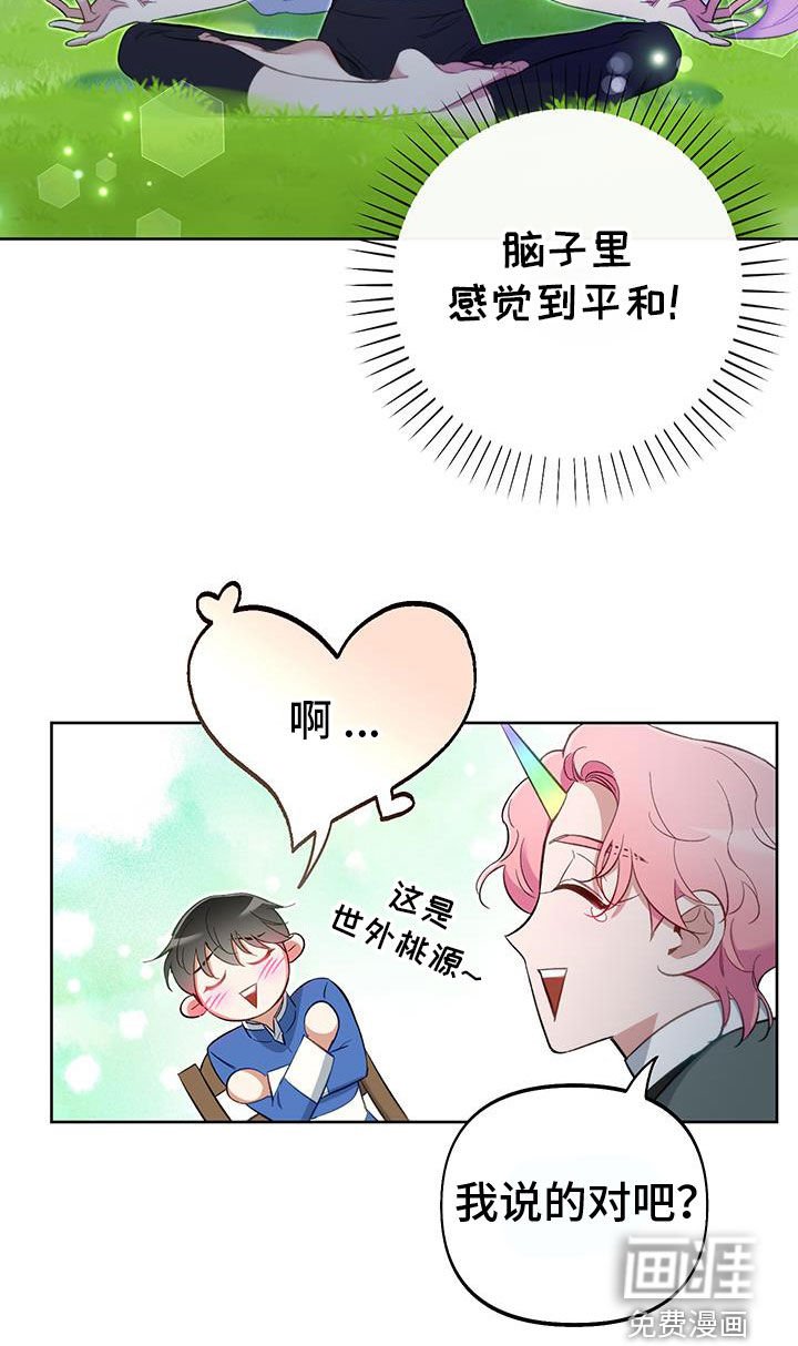 第94章：【第二季】忘记痛苦