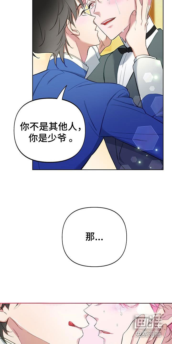 第94章：【第二季】忘记痛苦