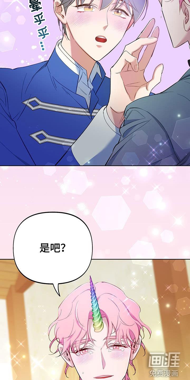 第94章：【第二季】忘记痛苦