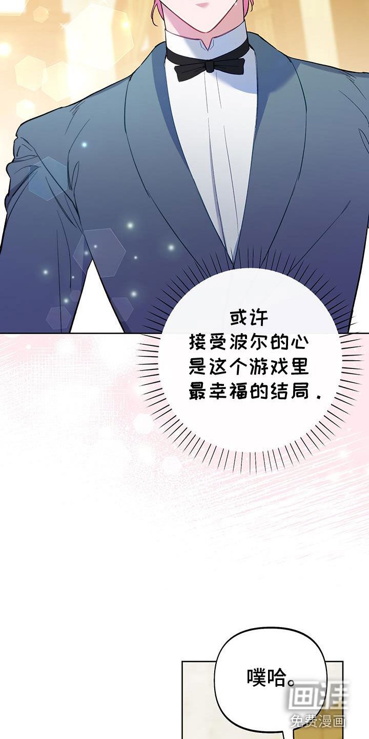 第94章：【第二季】忘记痛苦