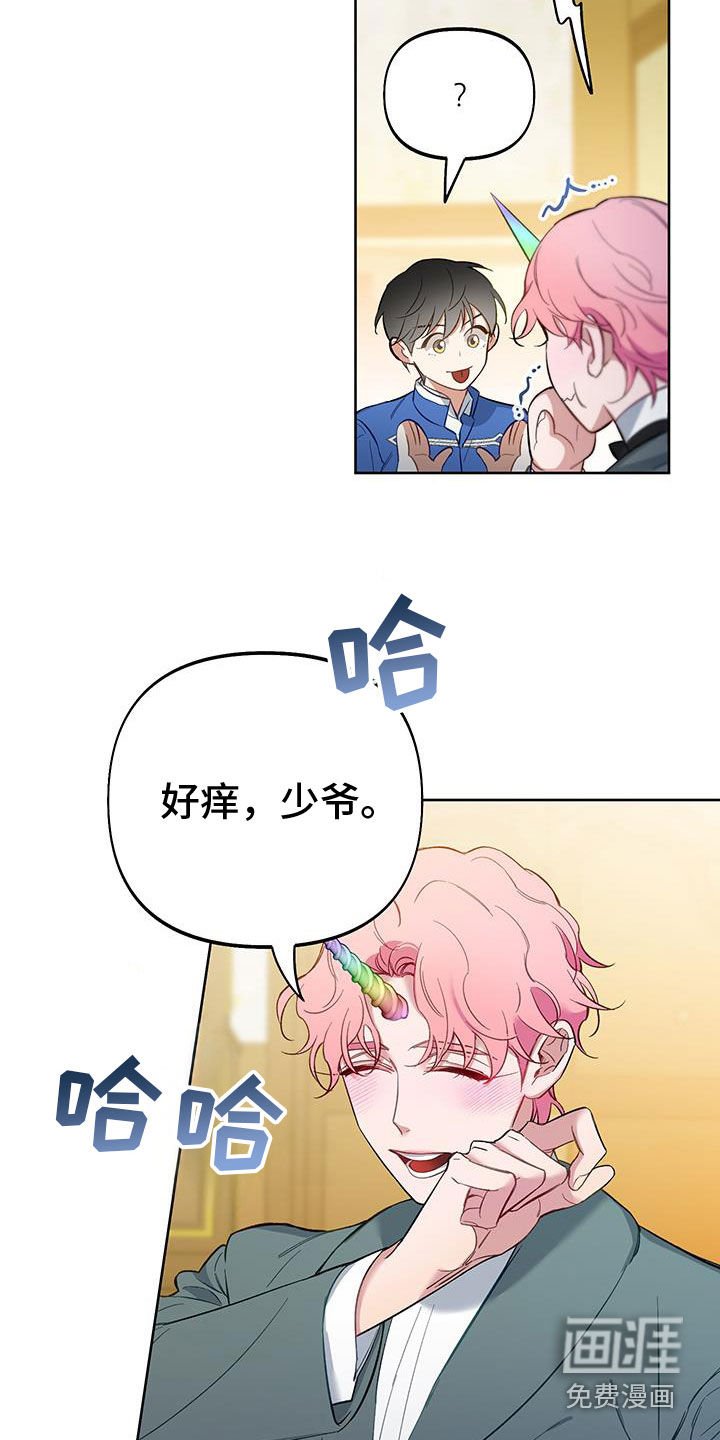 第94章：【第二季】忘记痛苦
