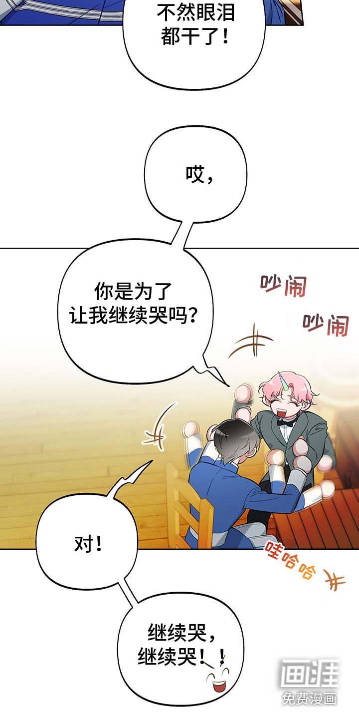 第94章：【第二季】忘记痛苦