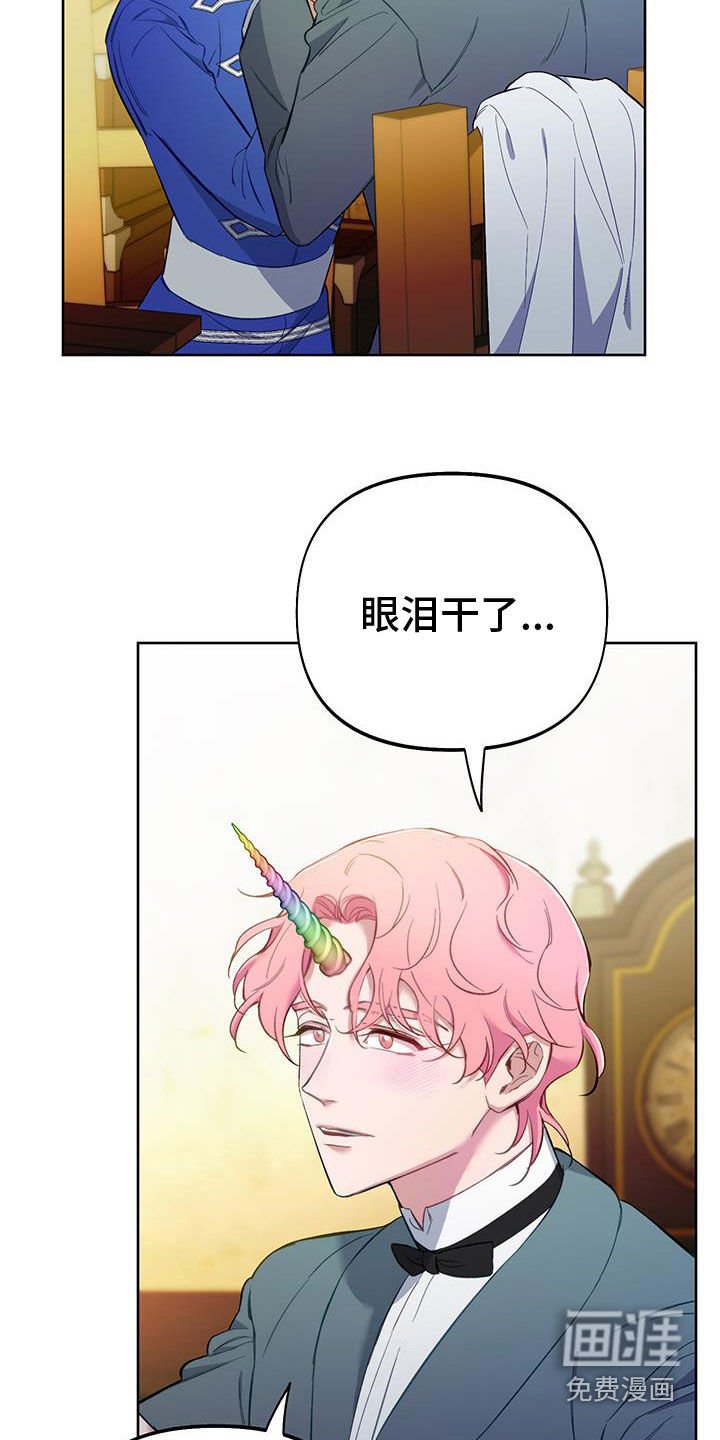 第94章：【第二季】忘记痛苦