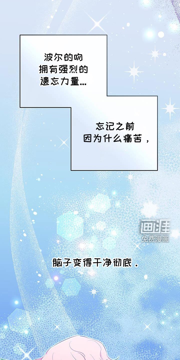 第95章：【第二季】遗忘