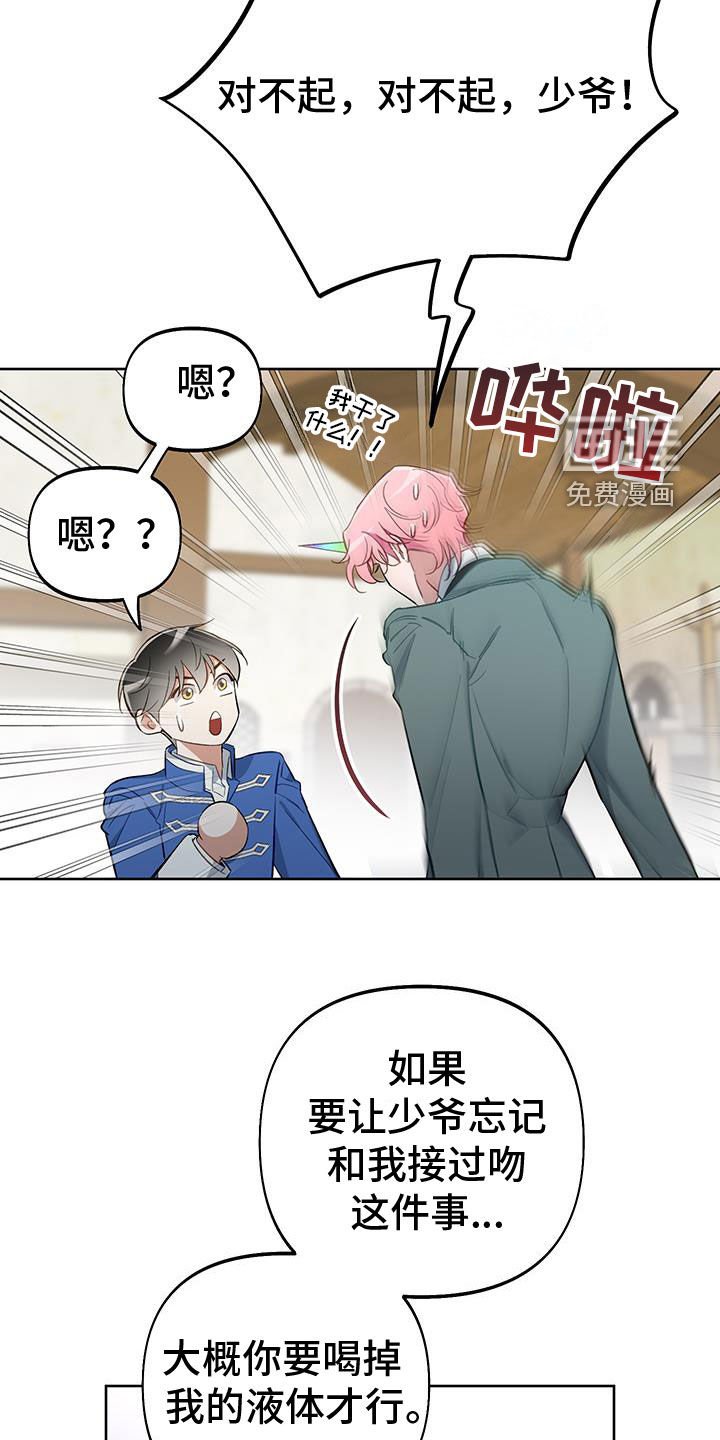 第95章：【第二季】遗忘