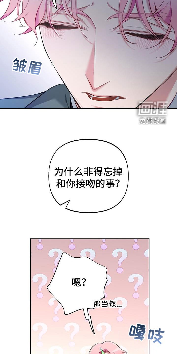 第95章：【第二季】遗忘