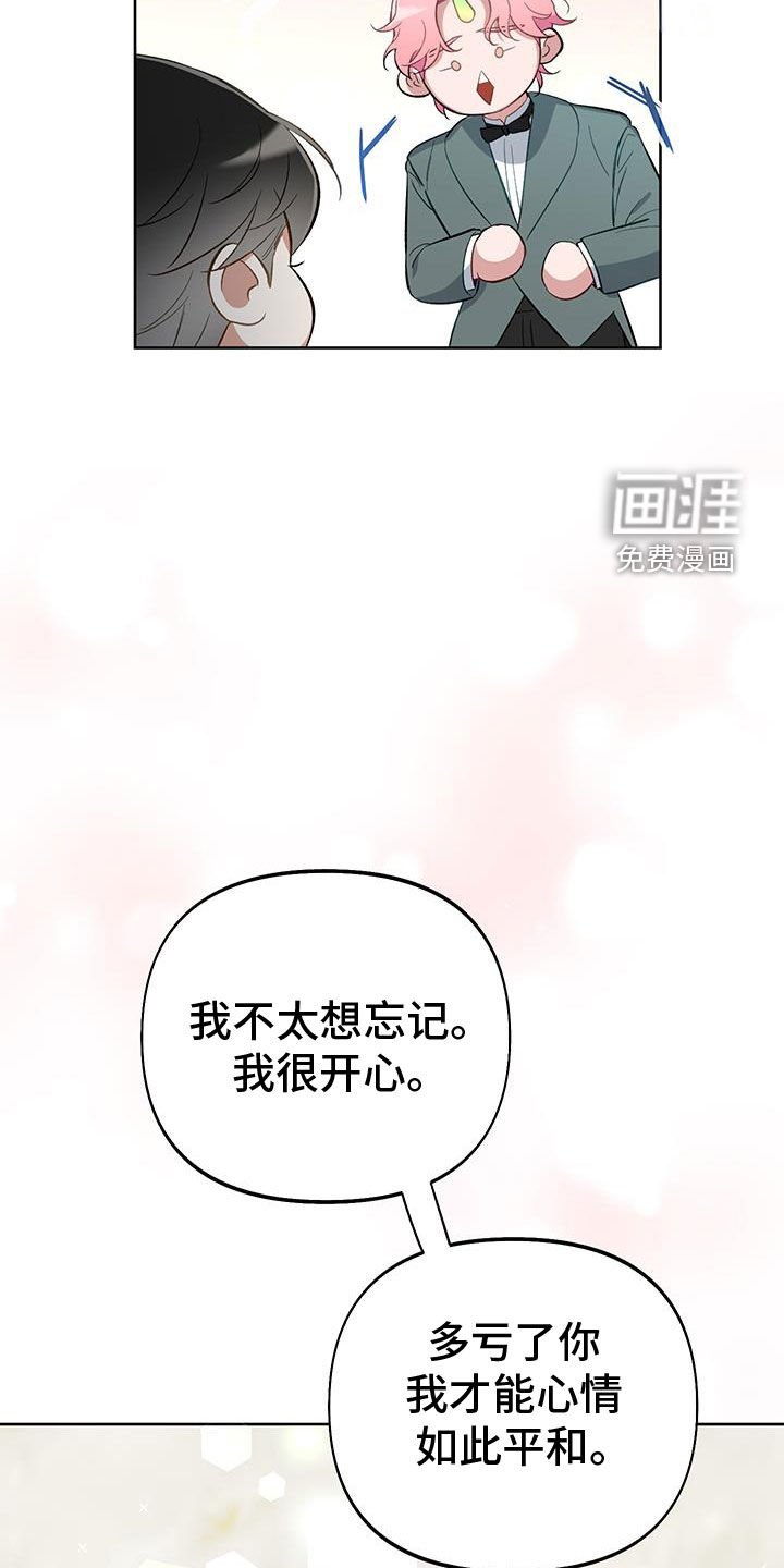 第95章：【第二季】遗忘