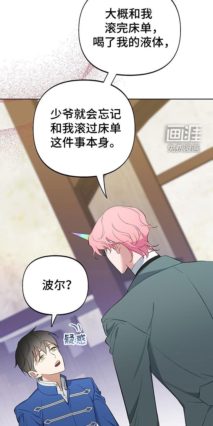 第95章：【第二季】遗忘