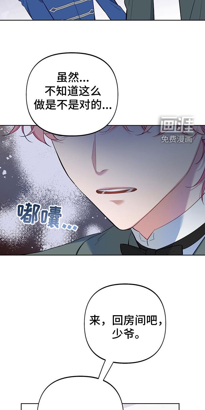 第95章：【第二季】遗忘