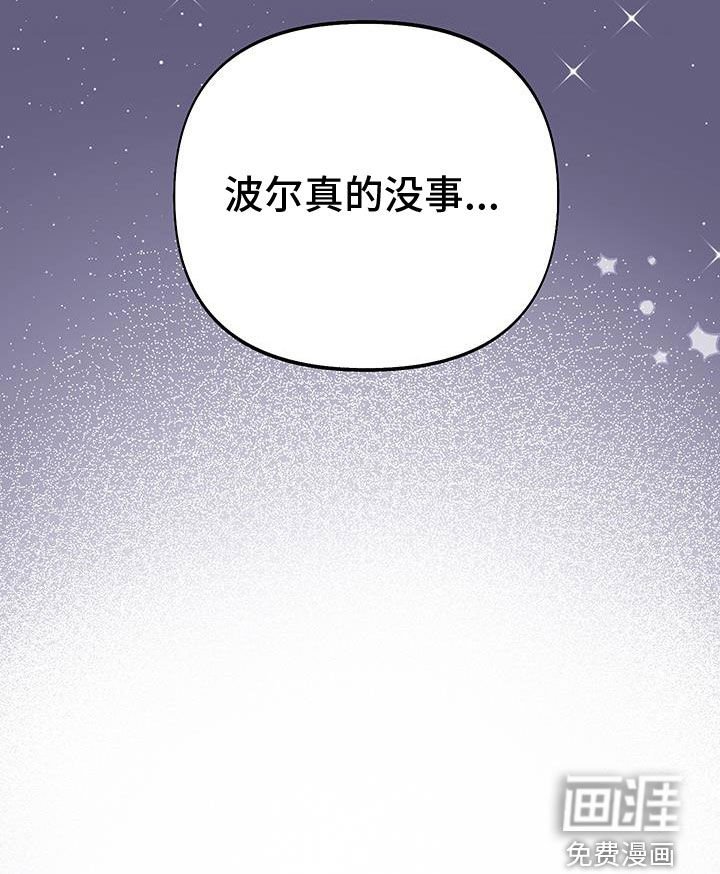 第95章：【第二季】遗忘