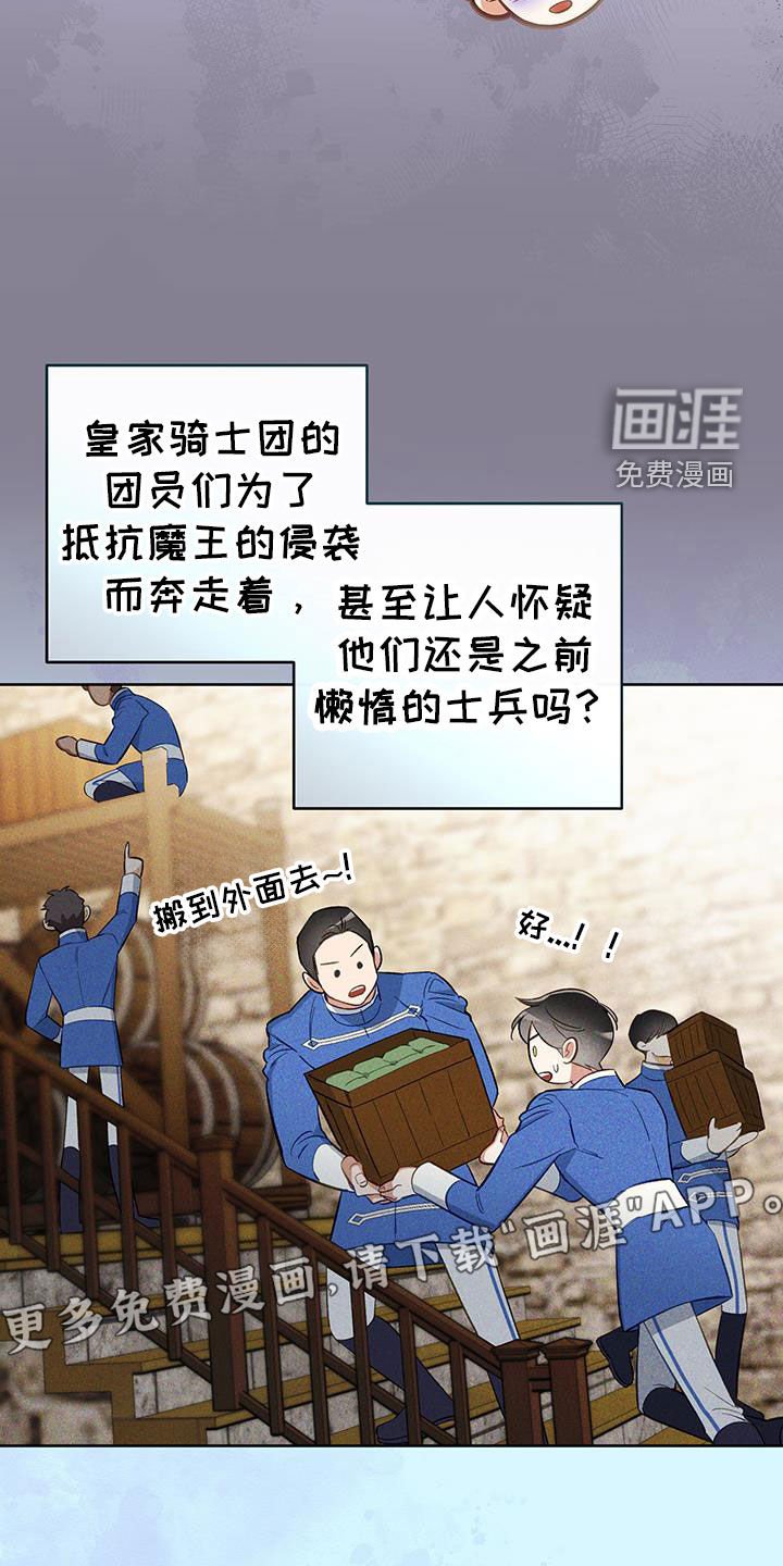 第96章：【第二季】你喜欢我吗
