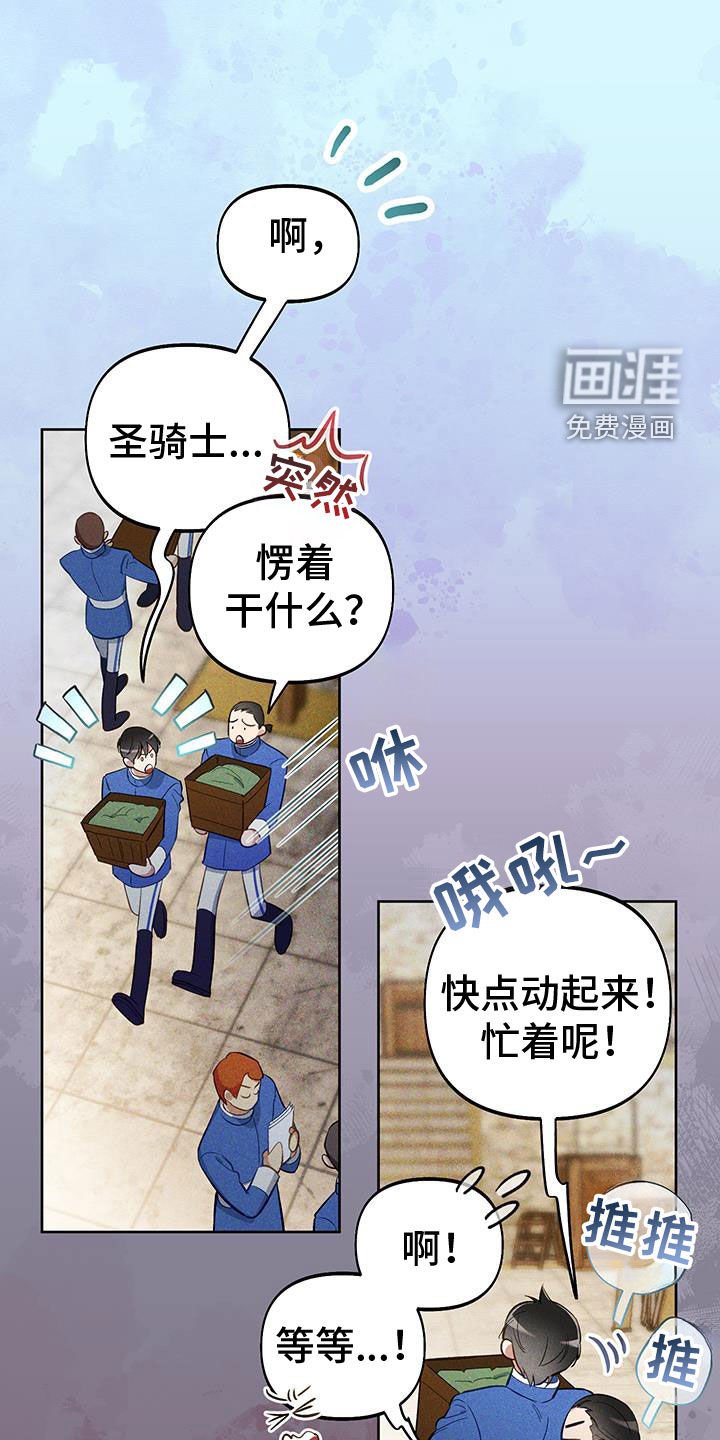 第96章：【第二季】你喜欢我吗