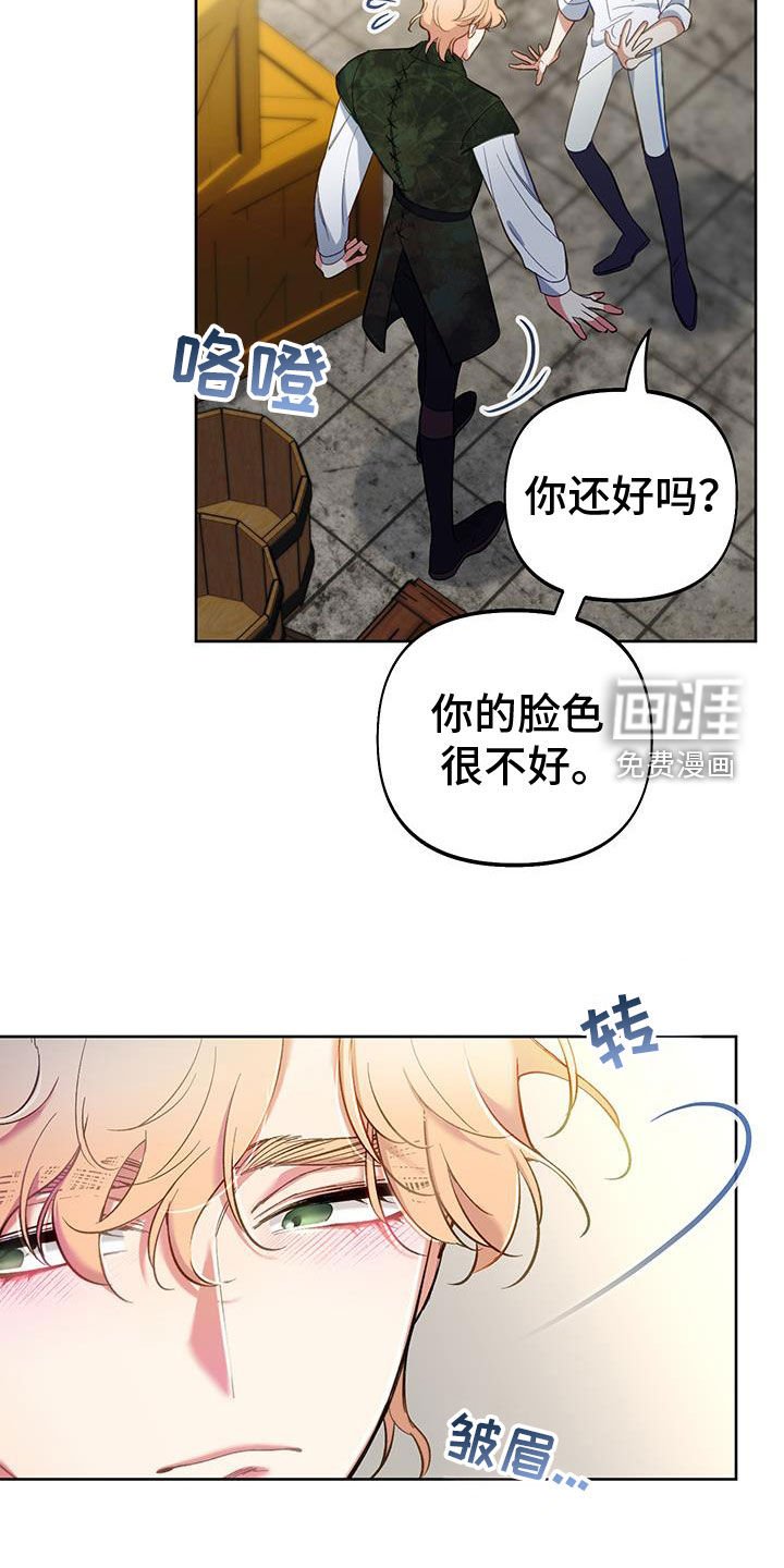 第96章：【第二季】你喜欢我吗