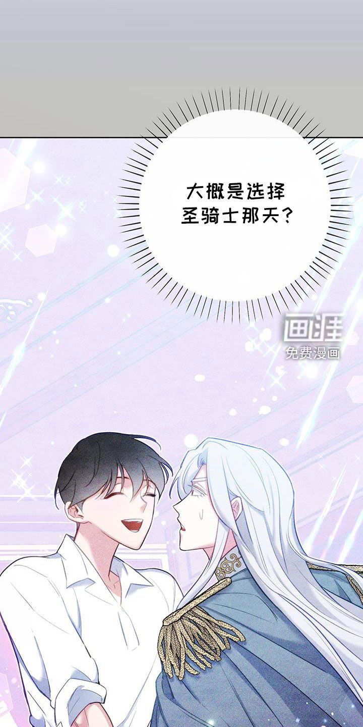 第96章：【第二季】你喜欢我吗