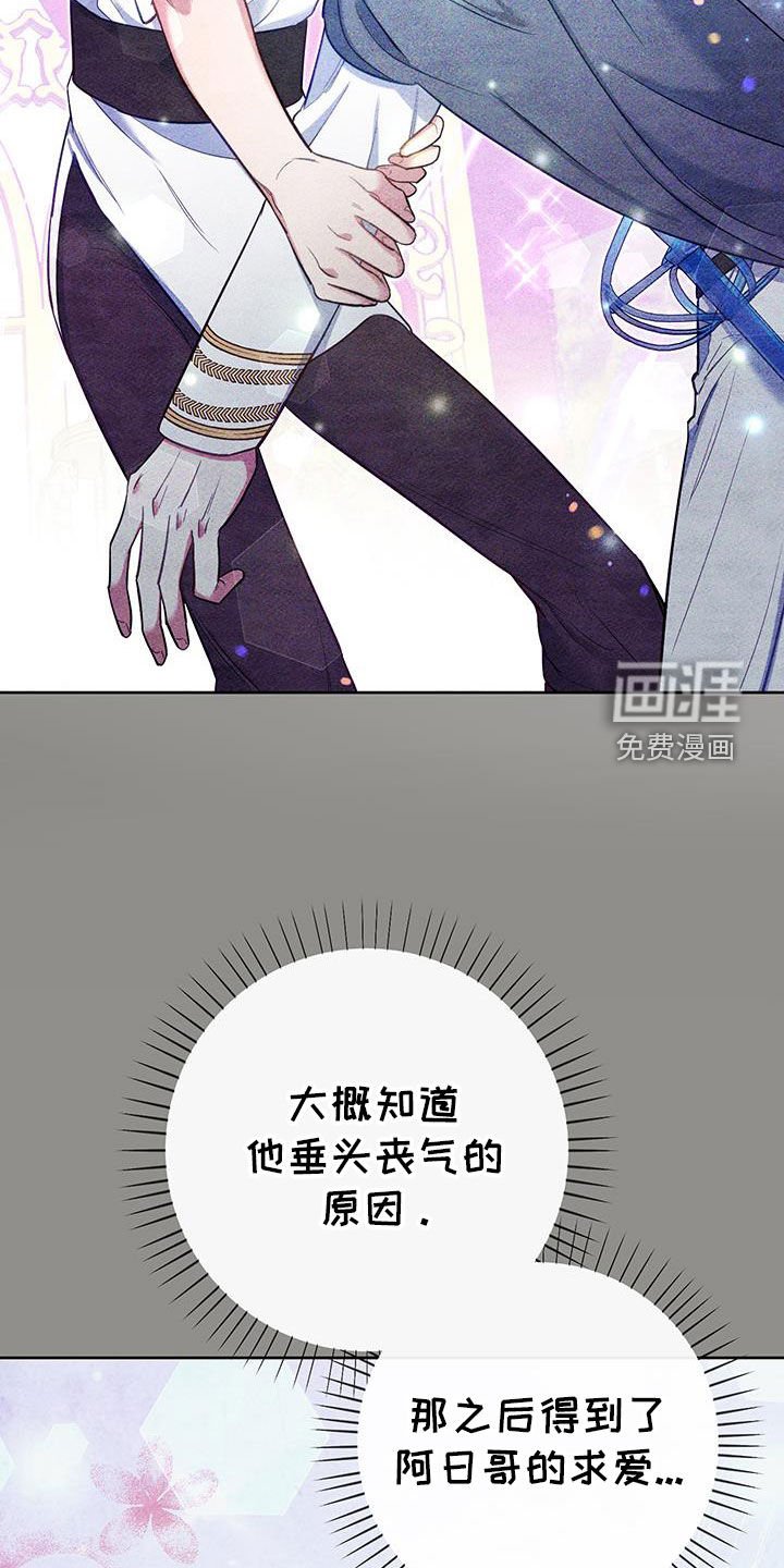 第96章：【第二季】你喜欢我吗