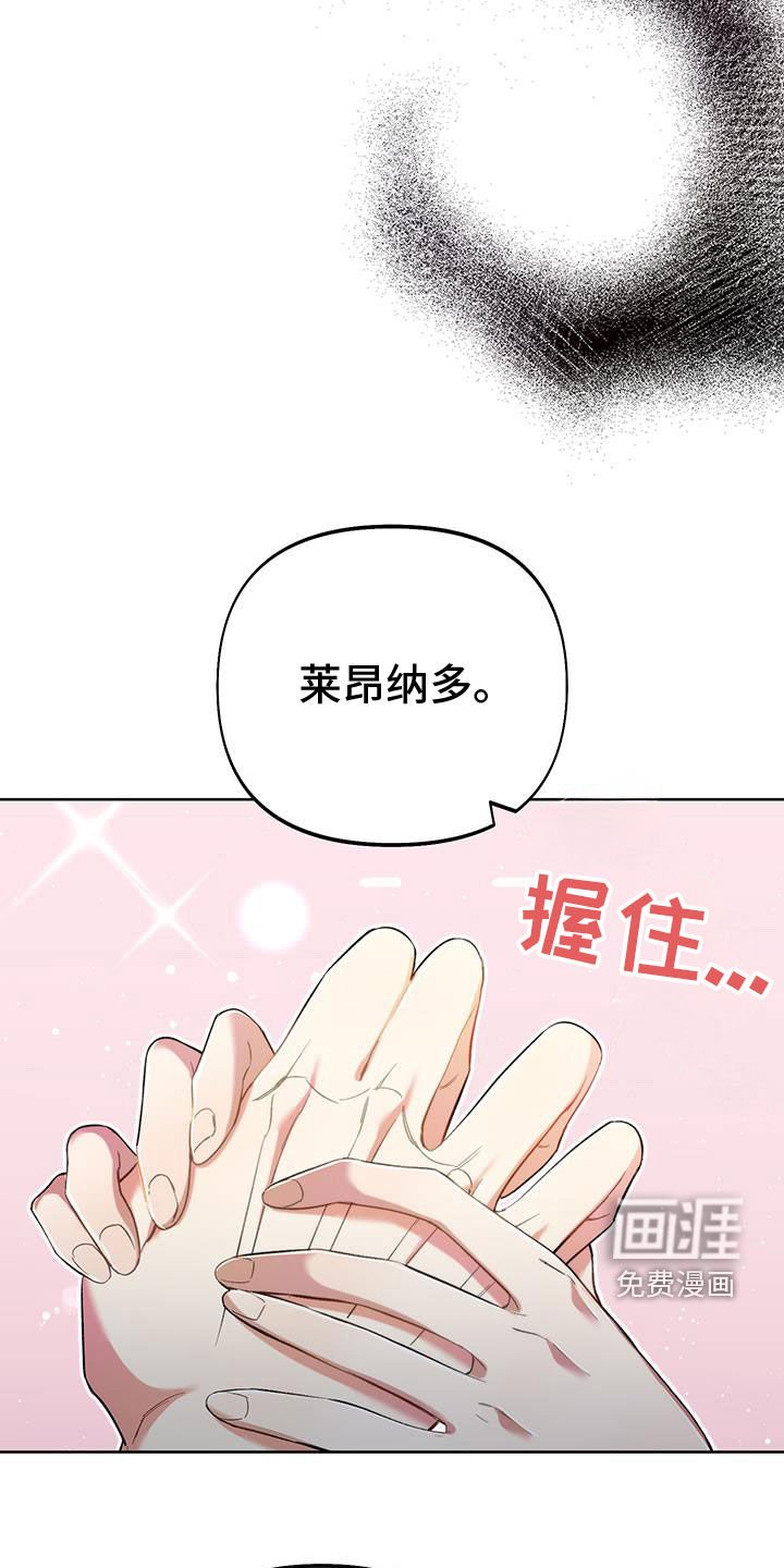 第96章：【第二季】你喜欢我吗