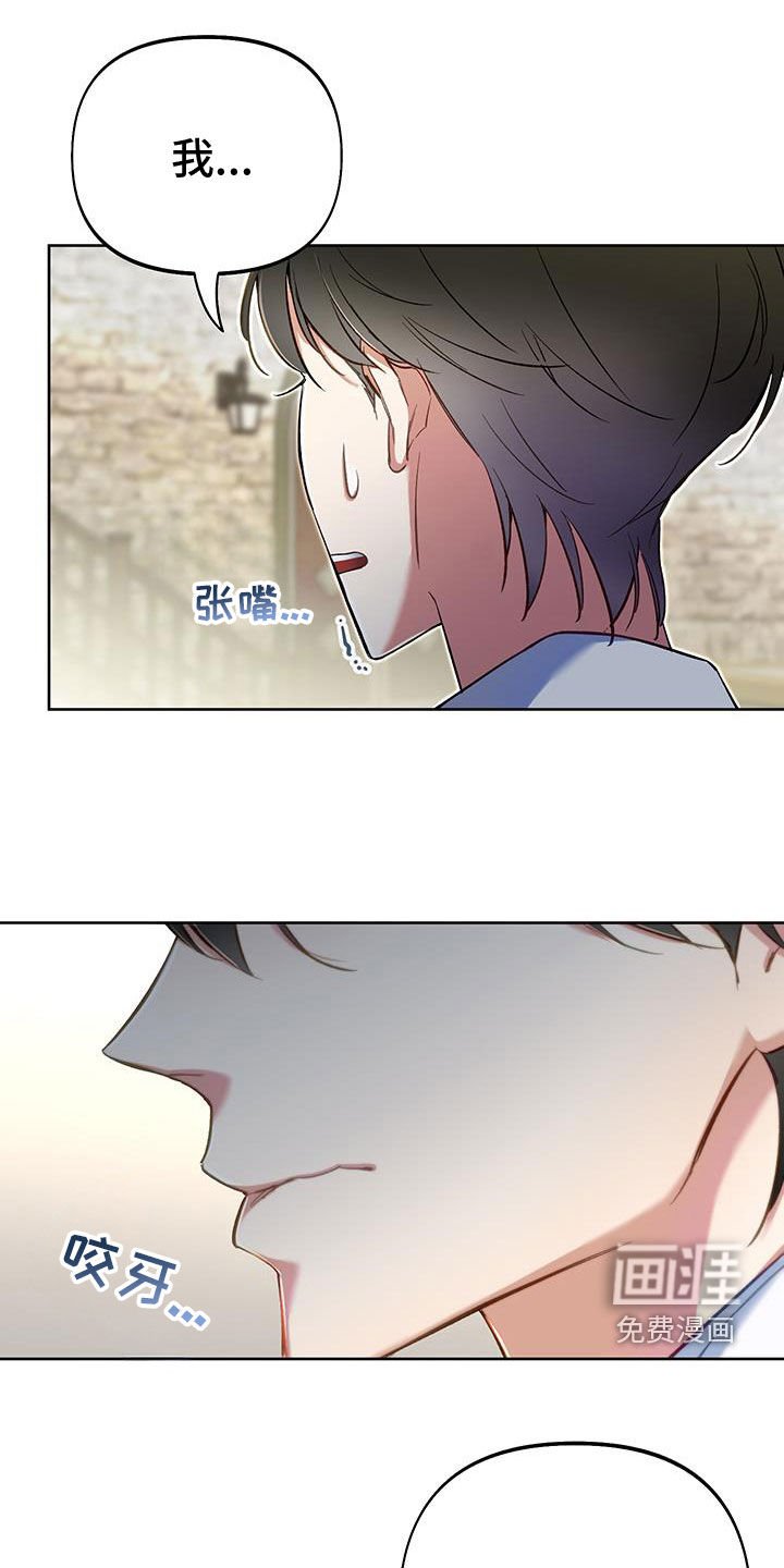 第97章：【第二季】请求
