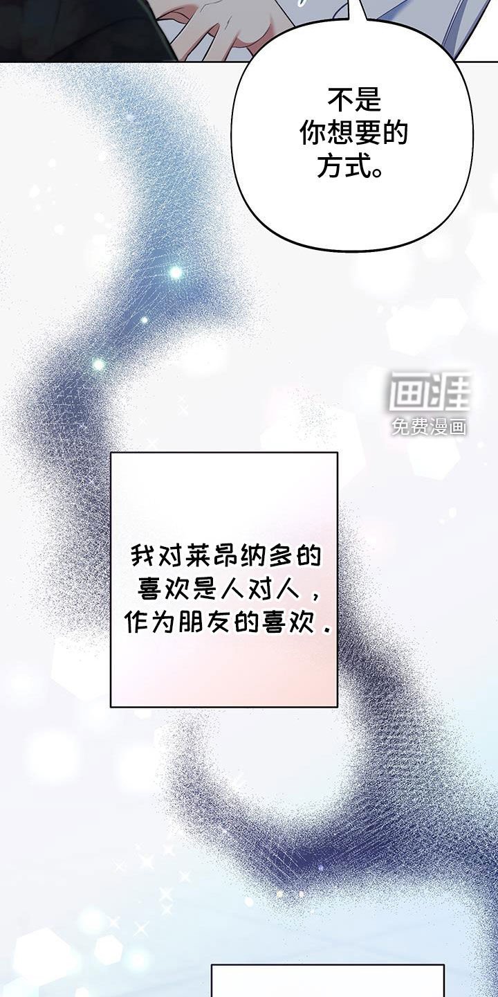 第97章：【第二季】请求