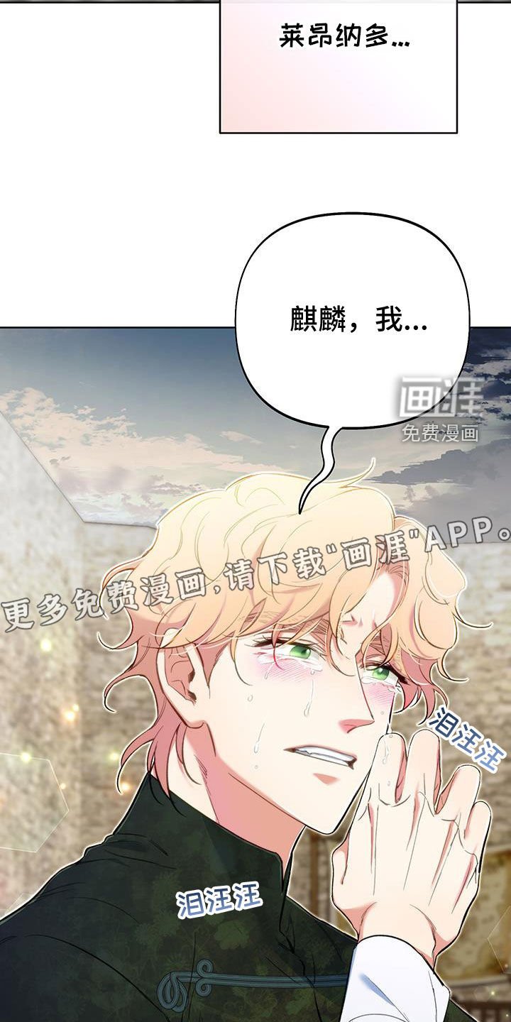 第97章：【第二季】请求