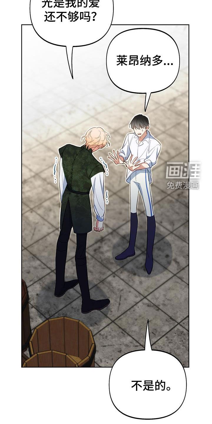 第97章：【第二季】请求