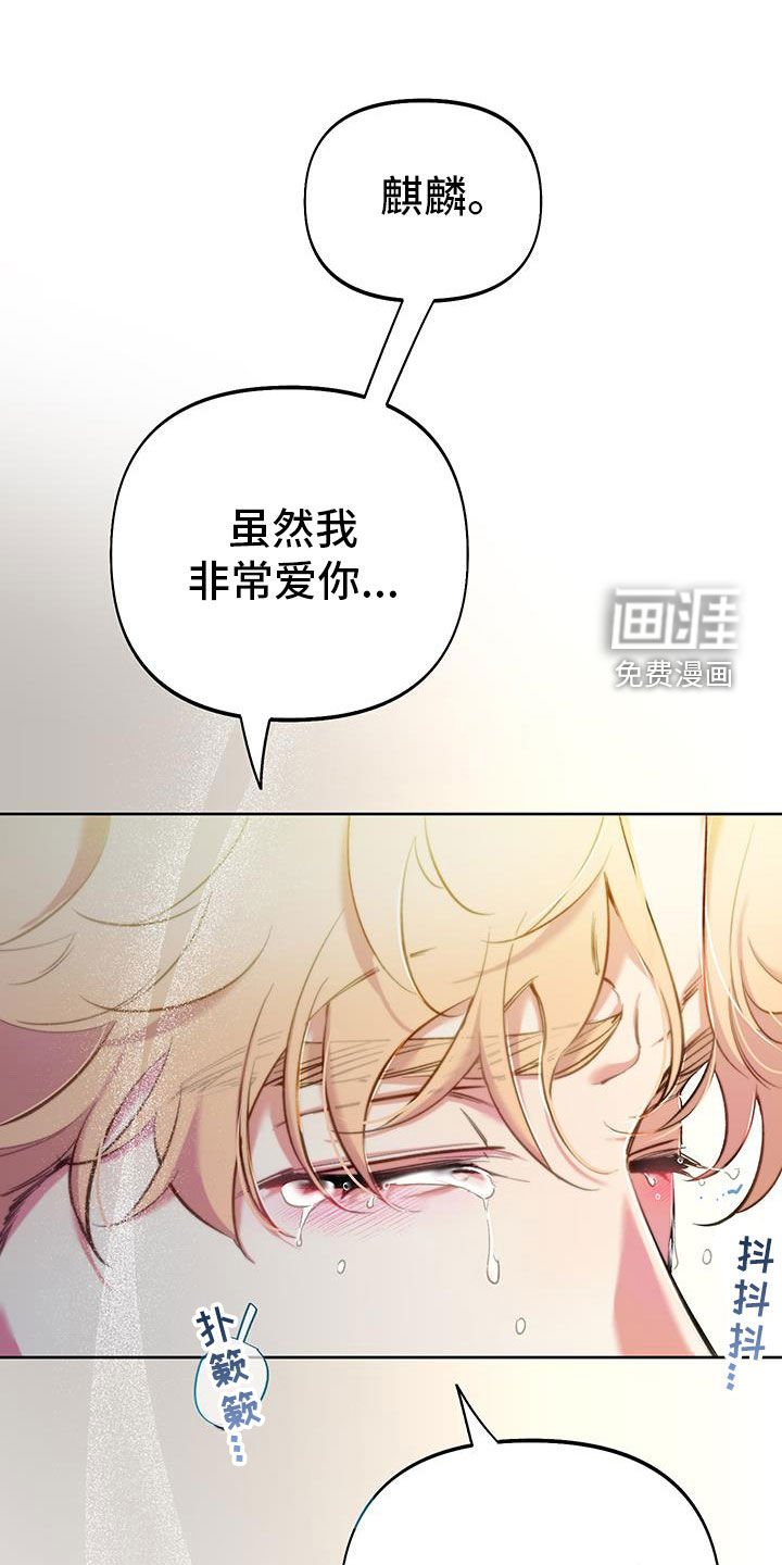 第97章：【第二季】请求