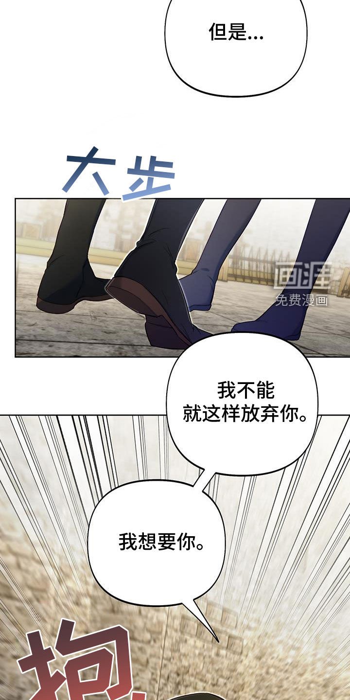 第97章：【第二季】请求