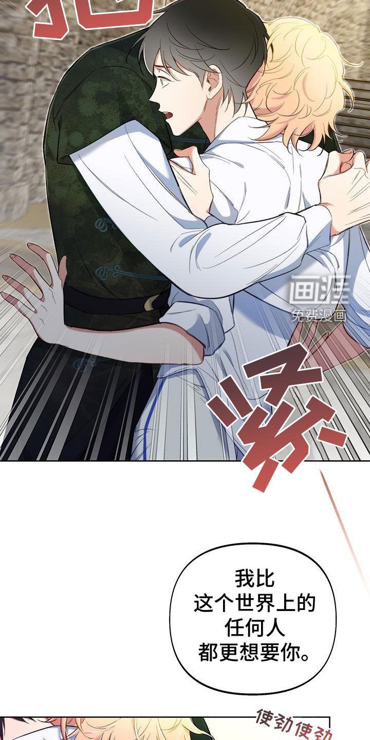 第97章：【第二季】请求