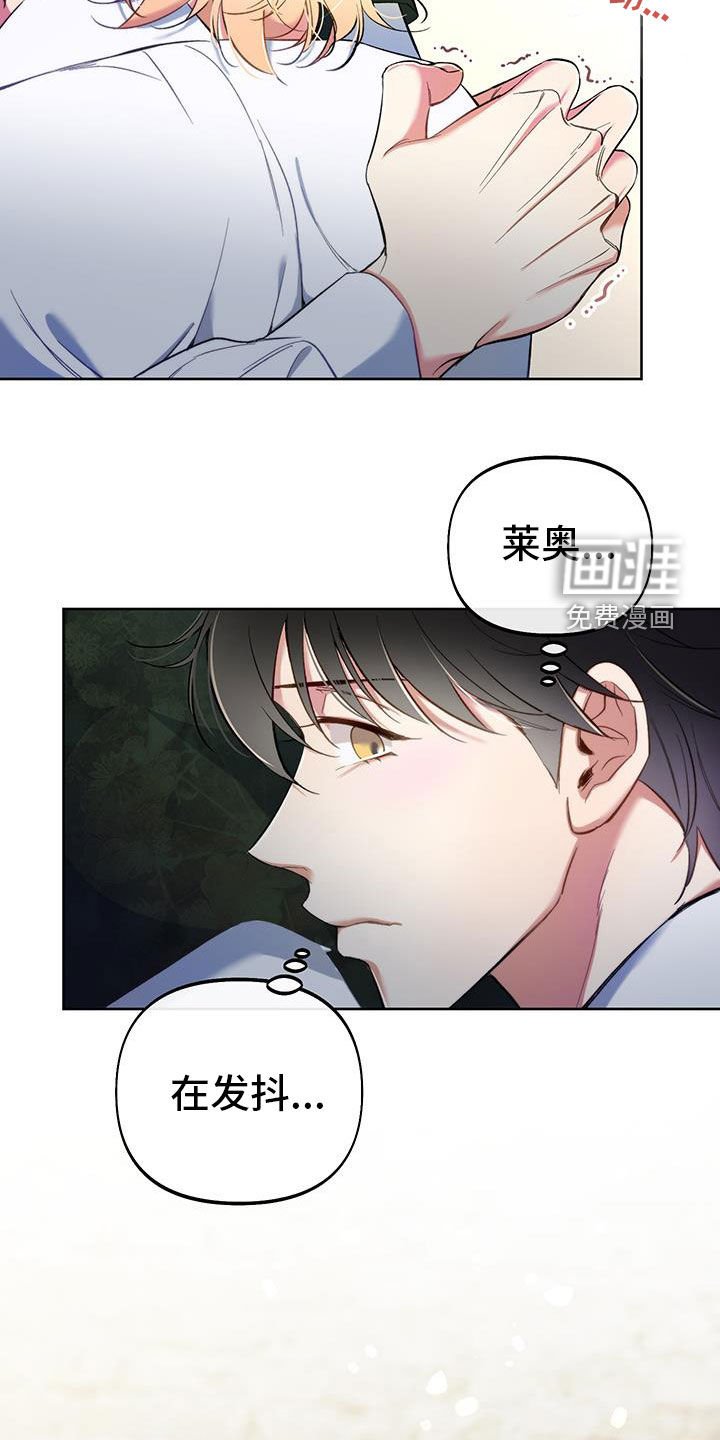 第97章：【第二季】请求