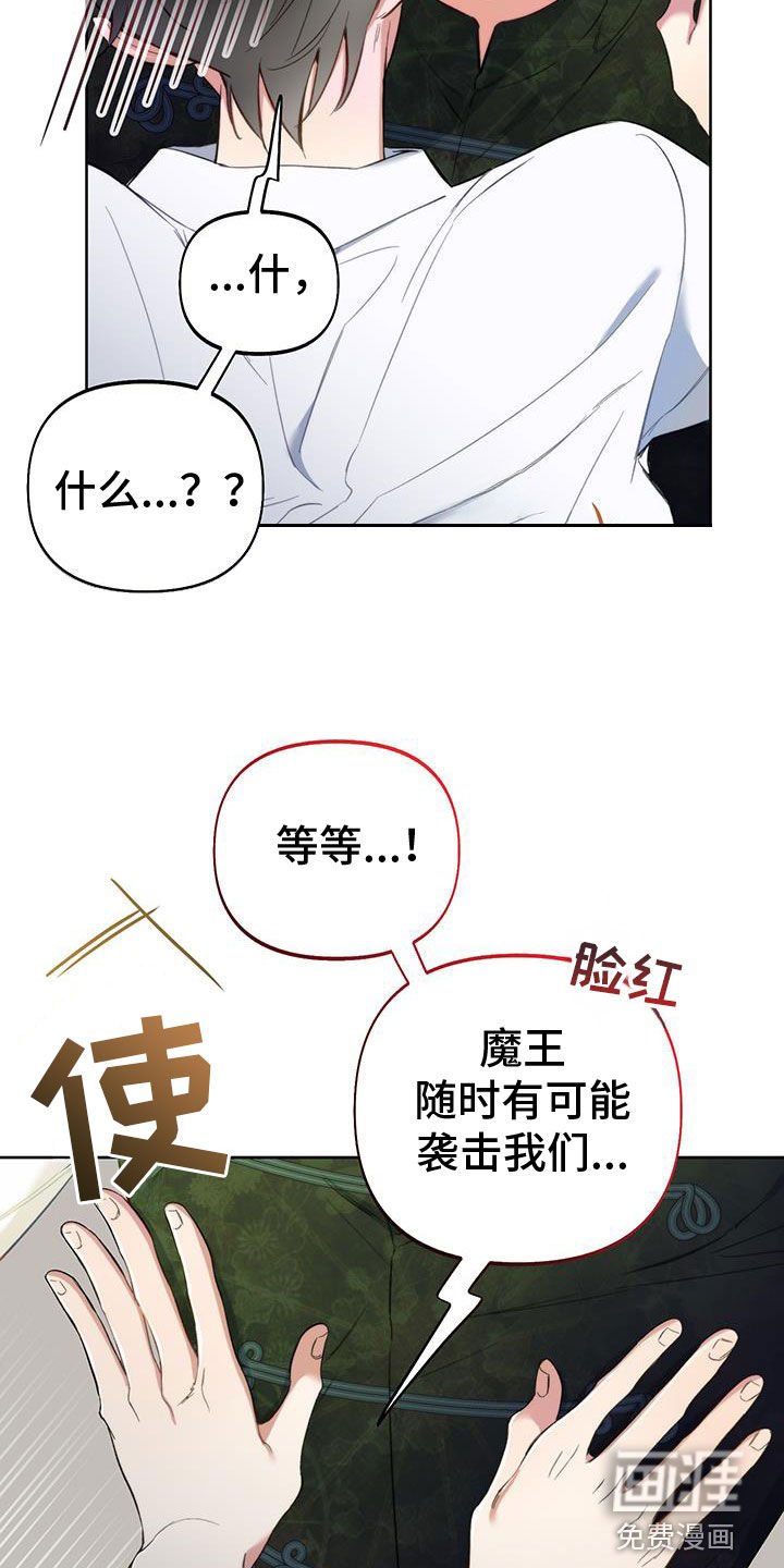 第97章：【第二季】请求
