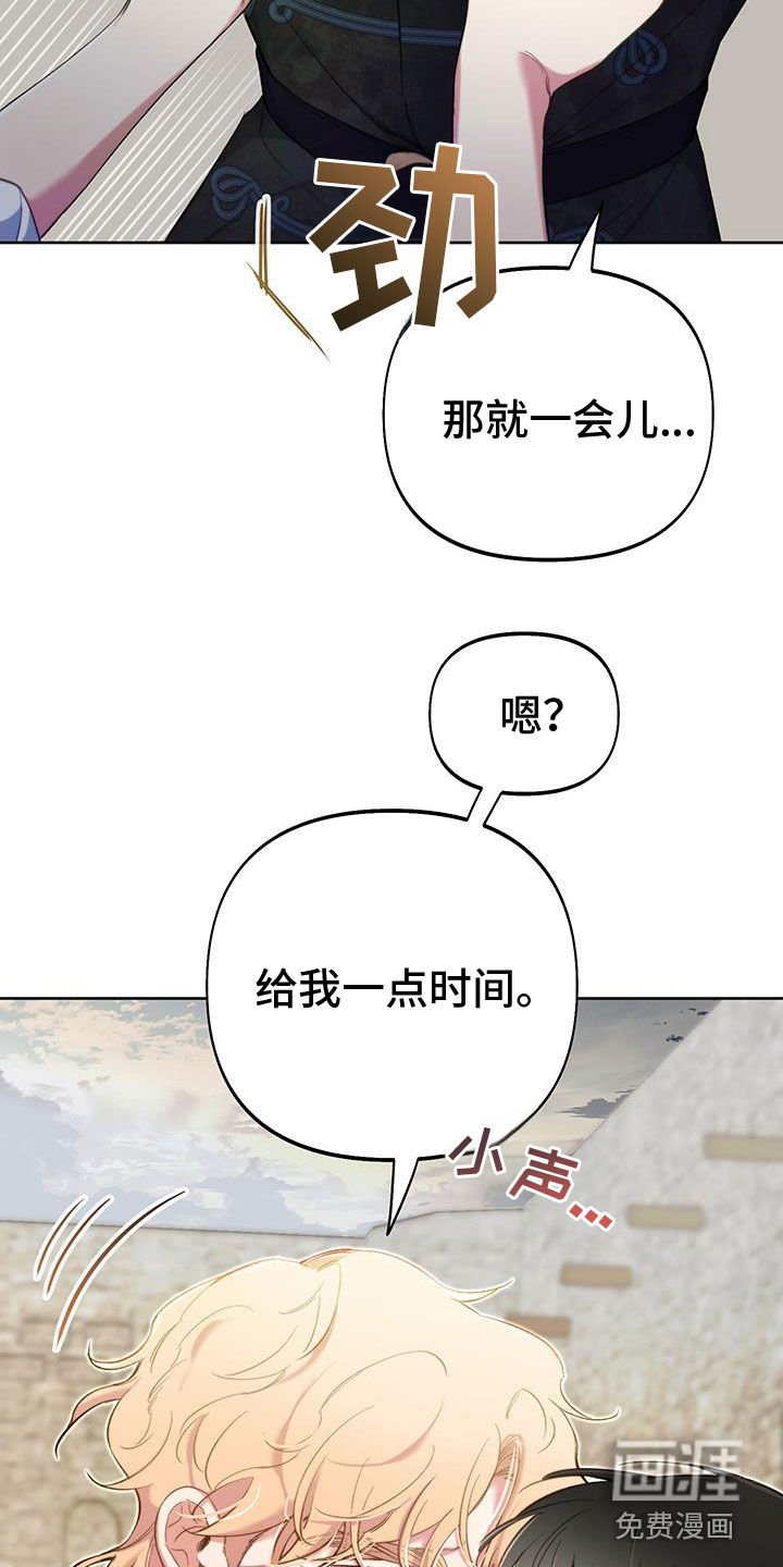 第97章：【第二季】请求