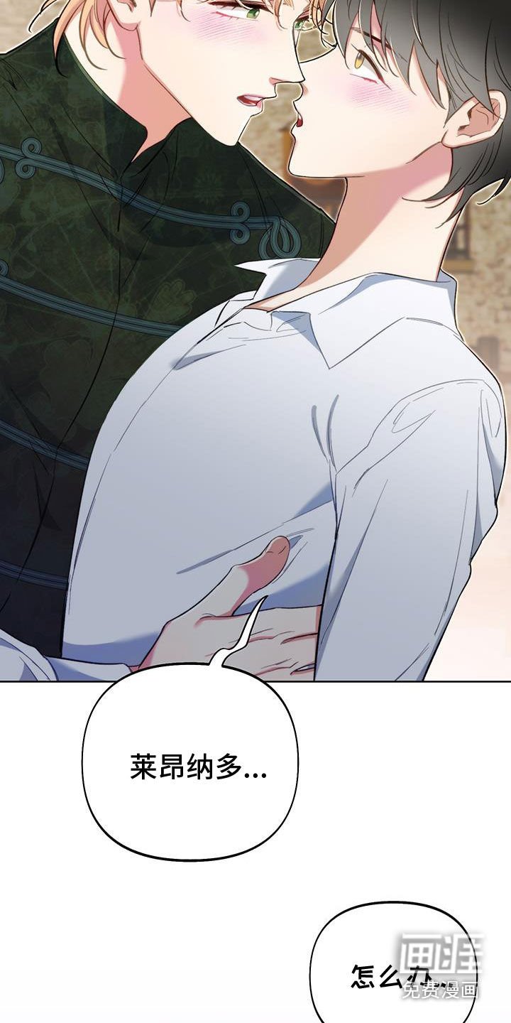 第97章：【第二季】请求
