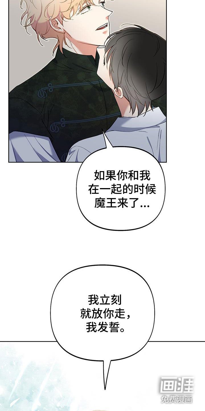 第97章：【第二季】请求