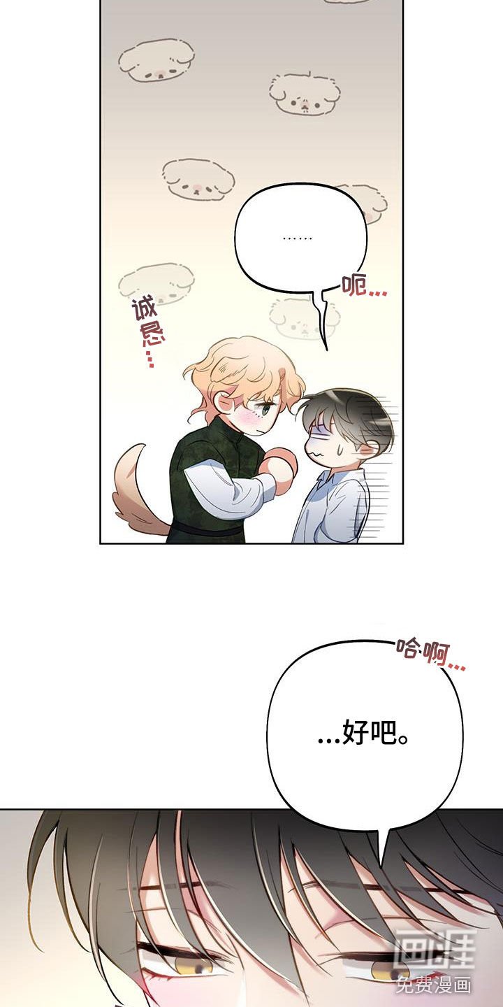 第97章：【第二季】请求