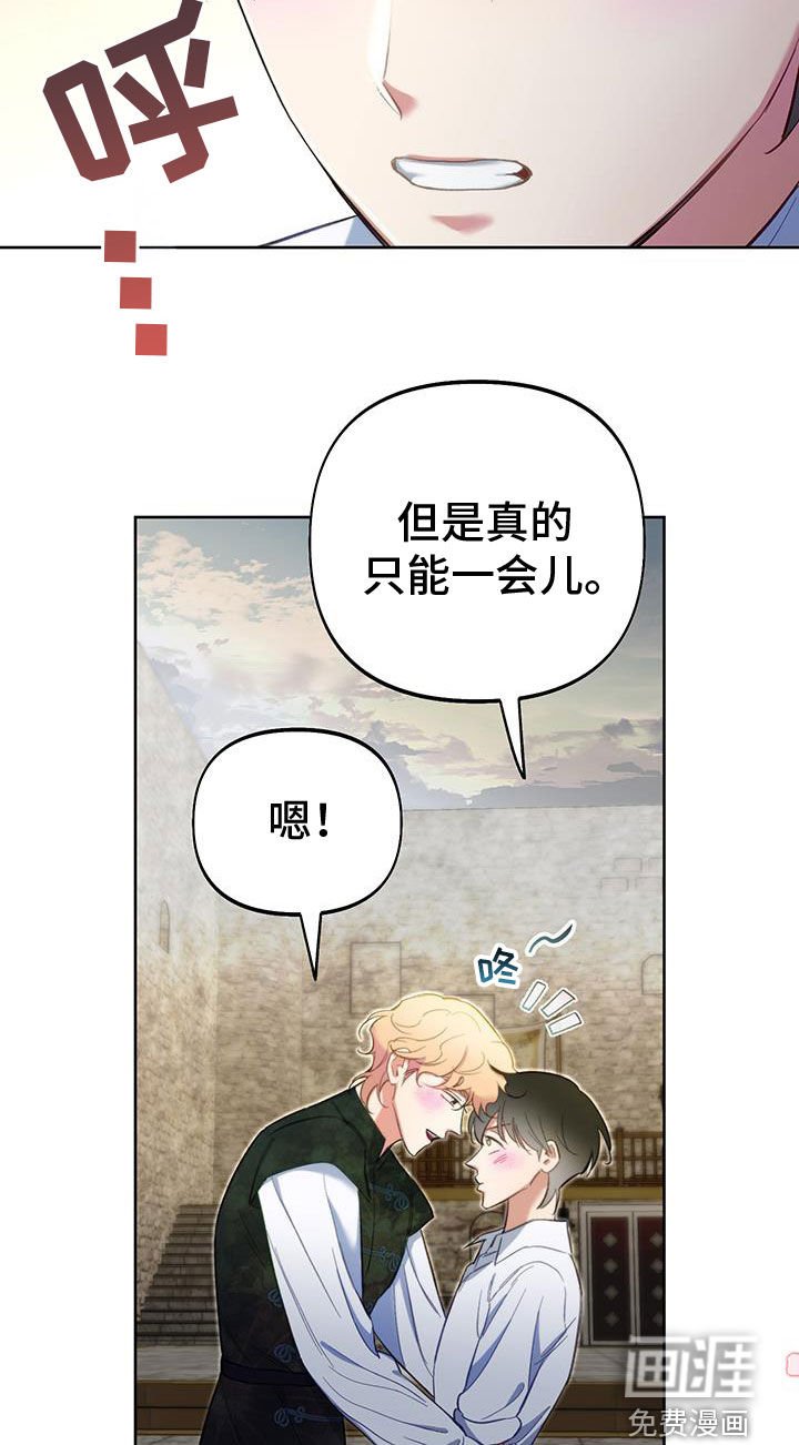 第97章：【第二季】请求