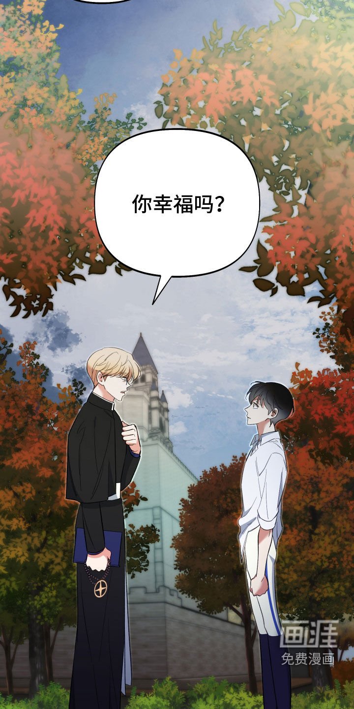 第99章：【第二季】我很幸福