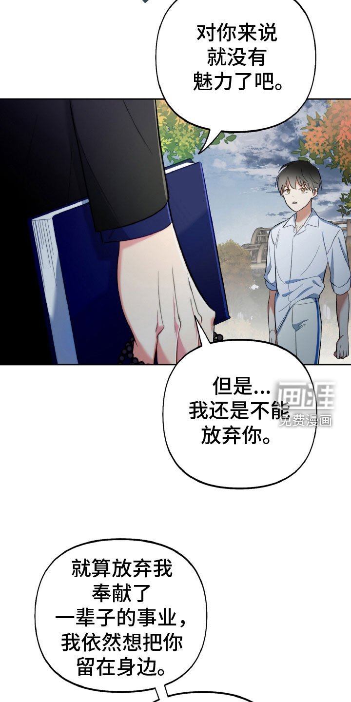 第99章：【第二季】我很幸福