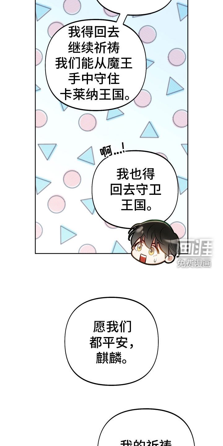 第99章：【第二季】我很幸福
