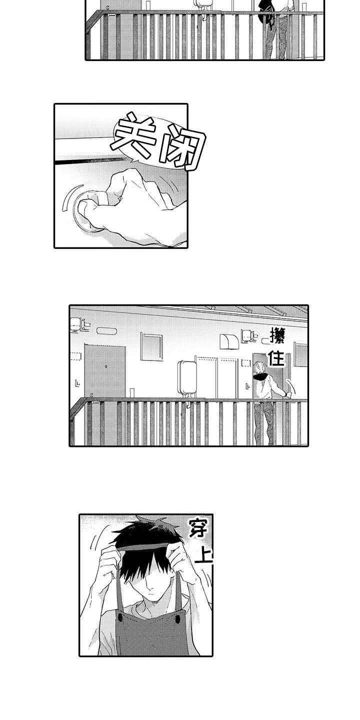 第1章：邻居