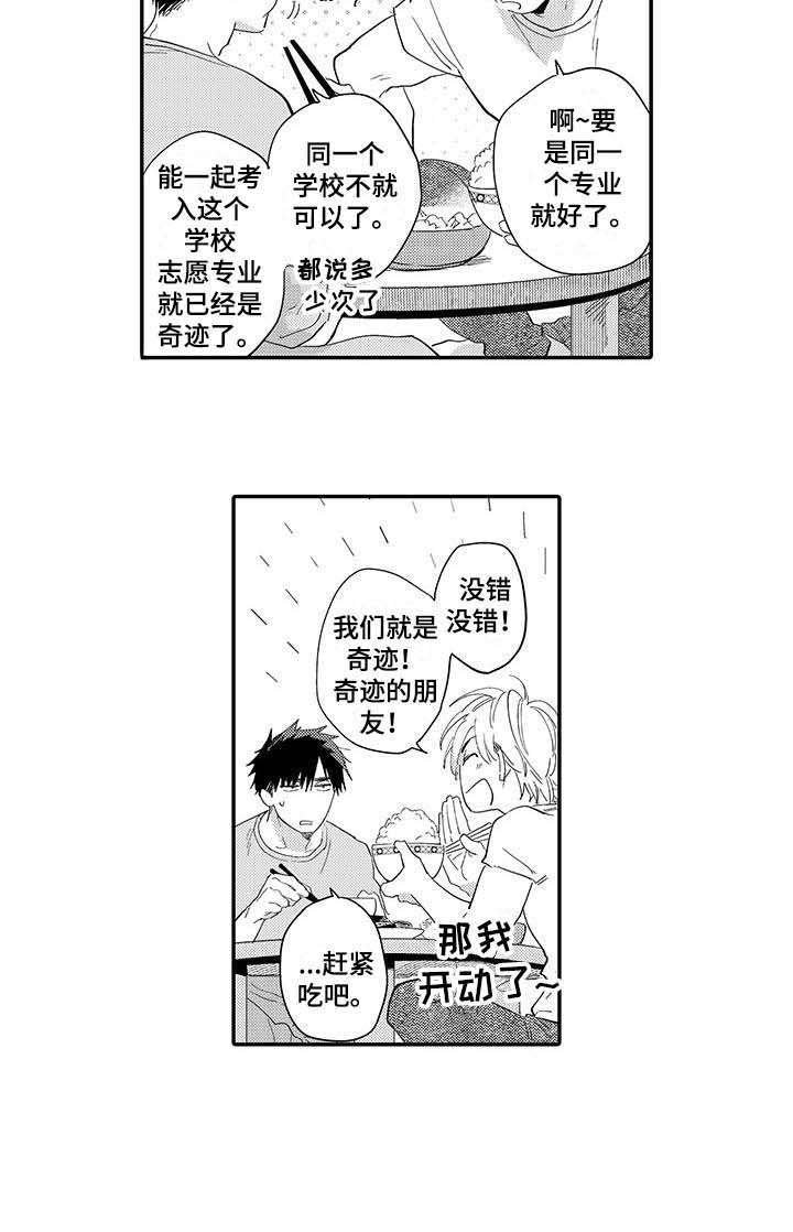 第1章：邻居