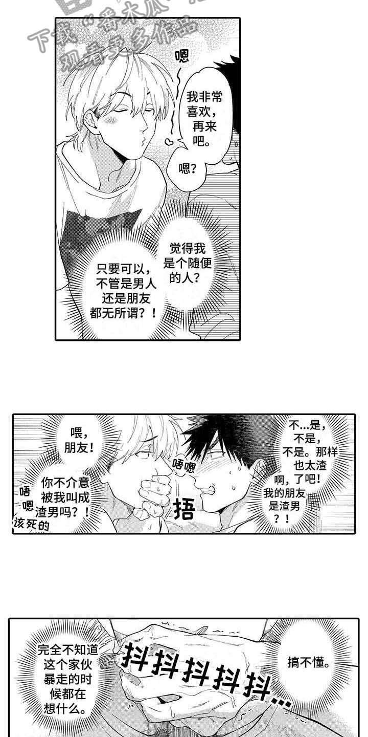 第10章：无法理解