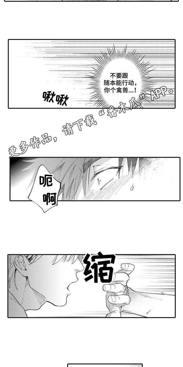 第10章：无法理解